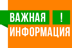 Изменение графика работы на складе Смирновская с 31.12.21 по 09.01.22