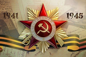 Поздравление с 75 годом победы в Великой Отечественной войне