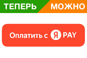 Подключение оплаты с помощью YandexPay