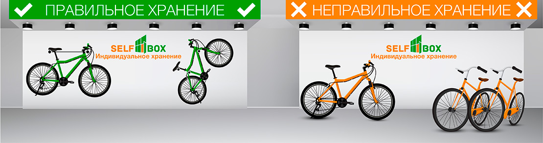 Как правильно хранить велосипеды